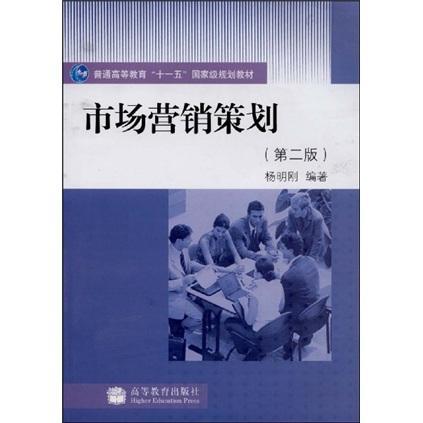 市場(chǎng)營(yíng)銷(xiāo)策劃 構(gòu)建品牌增長(zhǎng)的核心引擎