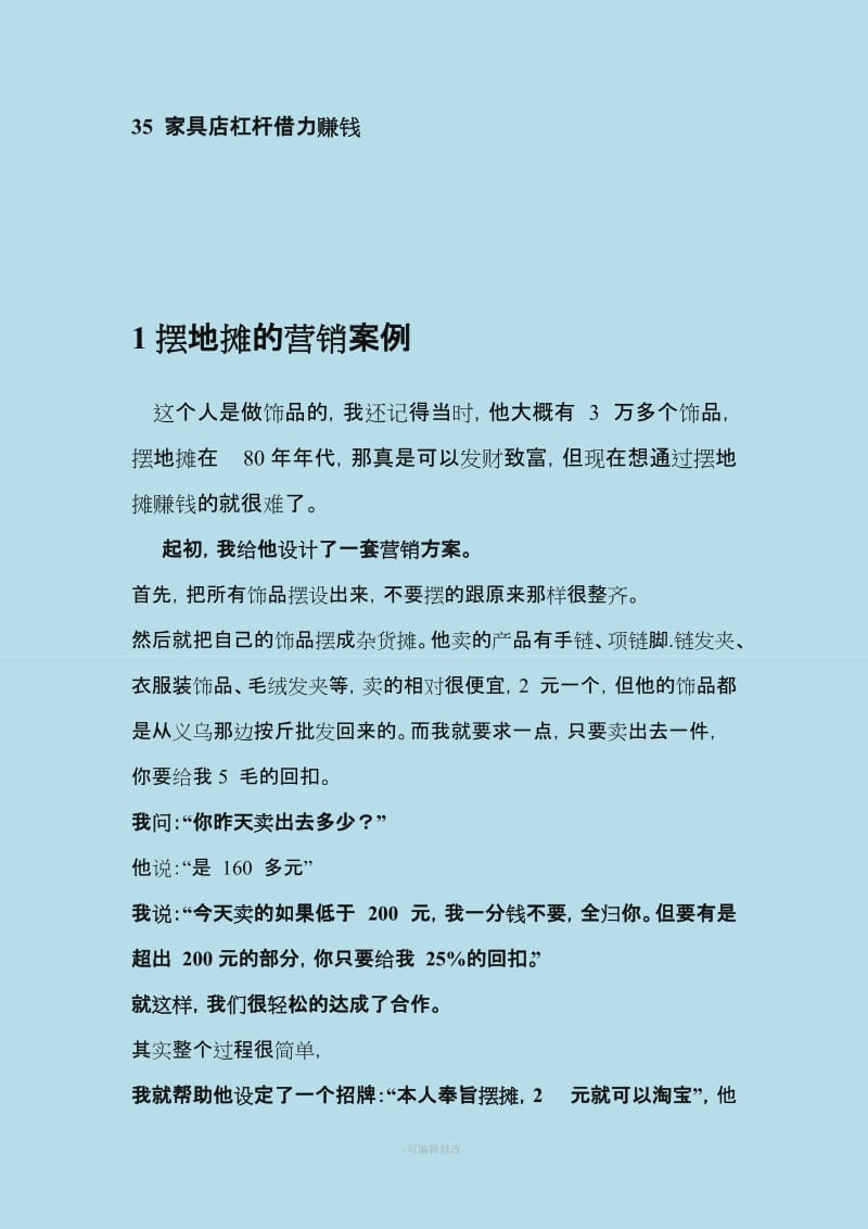 從無(wú)名到爆款 一款功能飲料的逆襲之路（市場(chǎng)營(yíng)銷(xiāo)策劃案例）